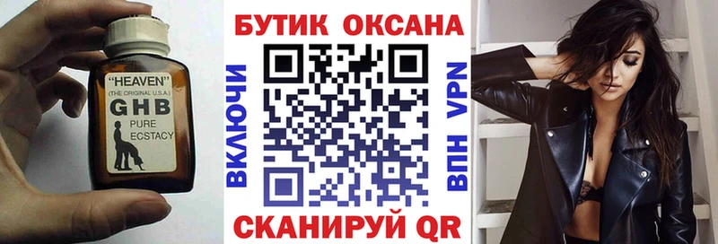 цены наркотик  Буй  БУТИРАТ BDO 33% 