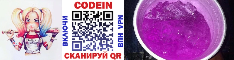мега вход  Буй  Кодеин Purple Drank  купить  цена 