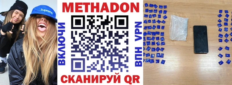МЕТАДОН VHQ Буй